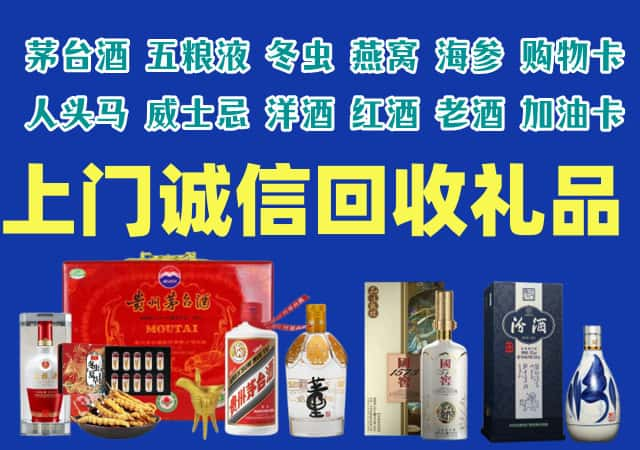 资中县烟酒回收店